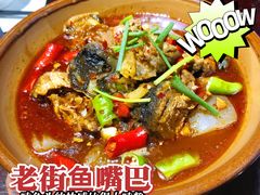 老街鱼嘴巴-老街鱼嘴巴(坡子街老店)