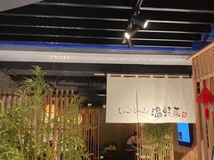 门面-温野菜涮涮锅(西单大悦城店)