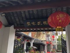 -龚家花园农家乐休闲别墅