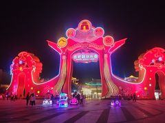 -合肥融创乐园