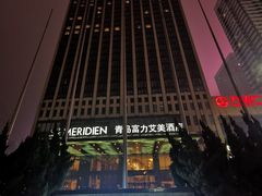 -青岛富力艾美酒店