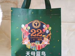 -天母蓝鸟烘焙·蛋糕·下午茶(蜂汇店)