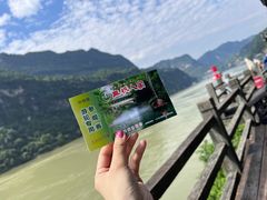 -三峡人家风景区