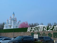 -莫子山公园