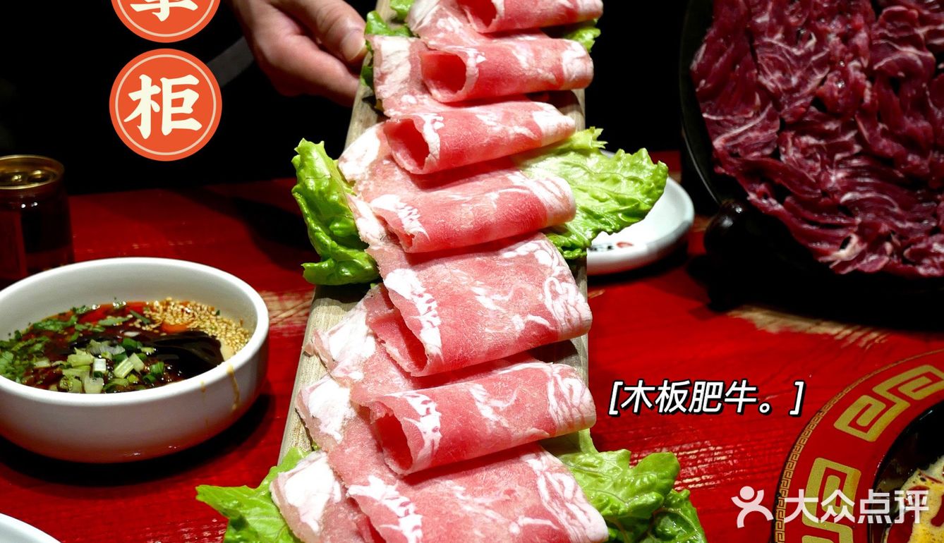 🔥火辣辣的川味火锅，雍大掌柜这味，正！