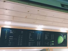 -御抹茶