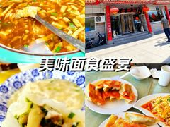 -青岛锅贴(四流中路店)