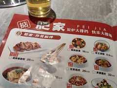-肥家大排档(天河体育西店)
