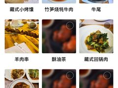 -北京西藏大厦·香帕拉宫廷菜