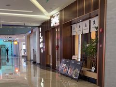 -福田卓悦INTOWN购物中心