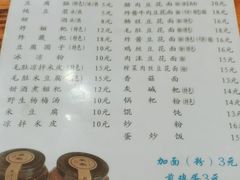 -袁家豆腐