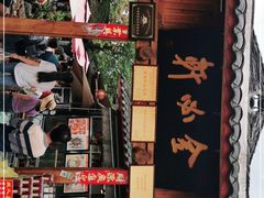 门面-金必轩(青岩店)