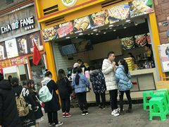 门面-冠雄先生烤冷面(熙街旗舰店)
