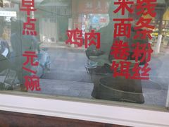-文山荷鲜居(翠湖店)