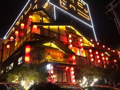 门面-大张烙馍村(泉山店)