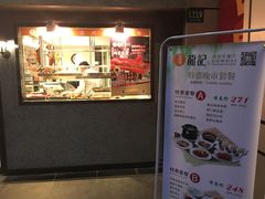 -龙记烧腊茶餐厅(常德路店)