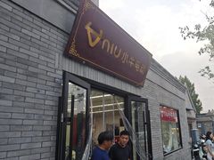 -小牛电动体验·租电动车(德胜门店)