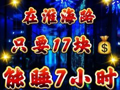 -INLOVE KTV(淮海路店)