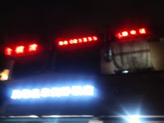 -凡老头米线砂锅(古荡新村西粮站)