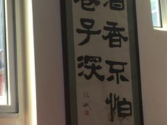 餐具摆设-巷子深菜馆(新华路店)