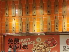 -屋头串串(临江路店)