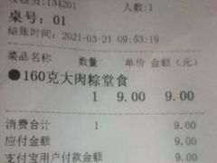 -五芳齋(云南南路店)