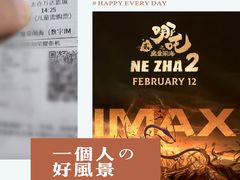 -万达影城(太仓IMAX激光店)