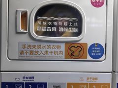 -净悦自助洗衣(海潮路店)