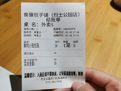 -食膳公园包子铺(烈士公园店)