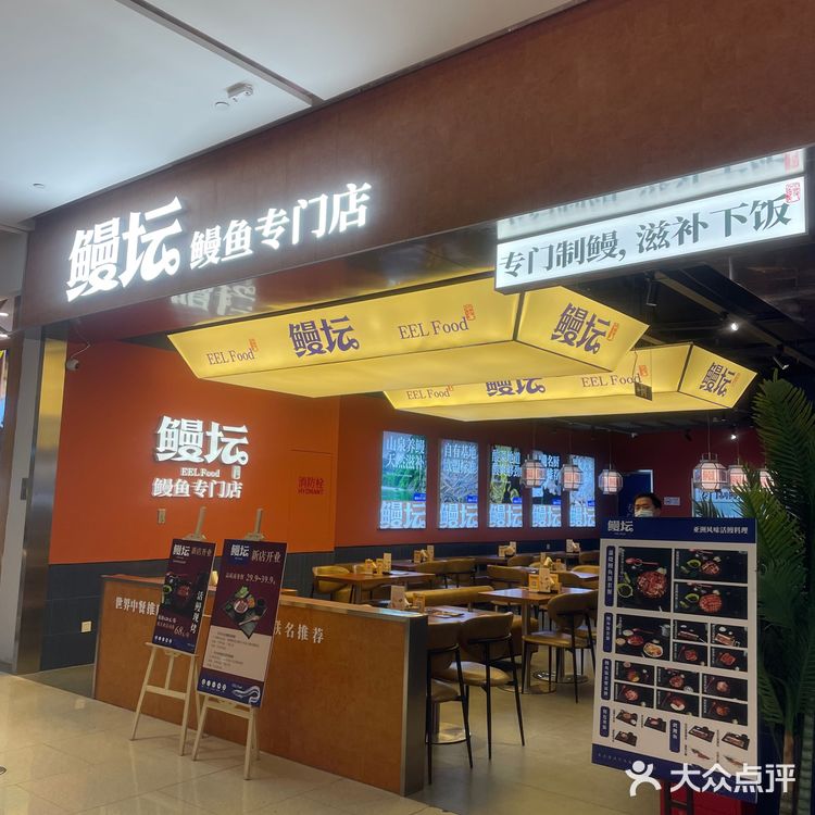 新天地的鳗鱼饭套餐真香