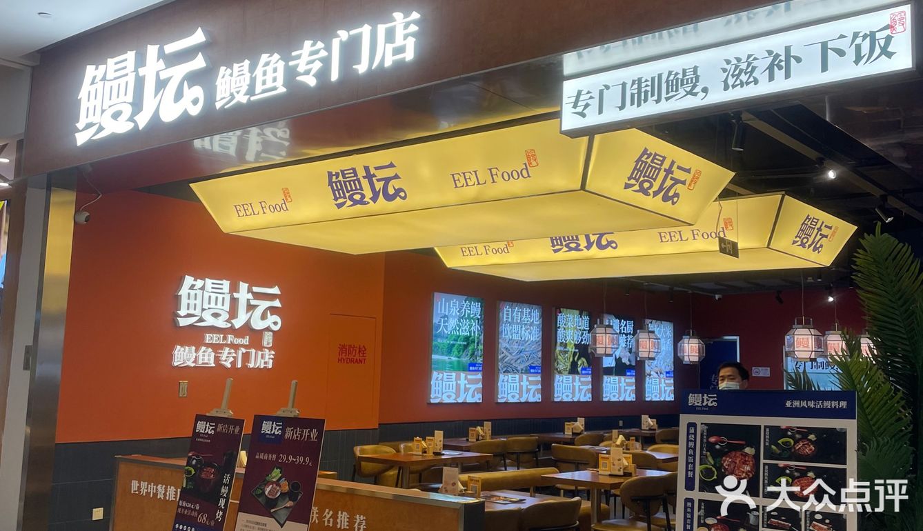 新天地的鳗鱼饭套餐真香