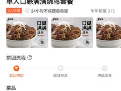 -熊吞·大碗丼烧肉饭(济宁万达广场店)