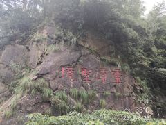 -宁波五龙潭景区