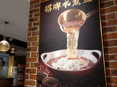 -小山城·馋嘴蛙(亚运村店)