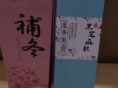 -GANSO元祖食品(黄石店)