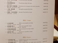 菜单-杭州JW万豪酒店-万豪中餐厅