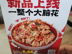-冒菜西施·非遗冒菜(总店)