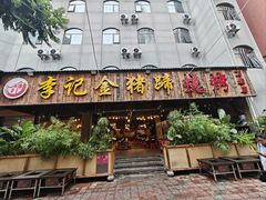 -俏香傣·德宏风味餐厅(万宏路店)