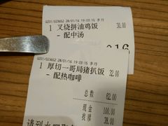 账单-大家乐(广州天河城六楼店)