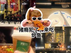 -炉鱼(亲橙里店)