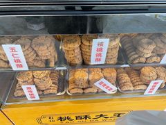 -桃酥大王(北关西路店)