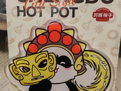 -川西坝子火锅(金沙1.0直营店)