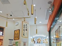 -馬香远蘭州牛肉面(武汉群星城首店)
