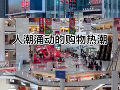 -皇城恒隆广场