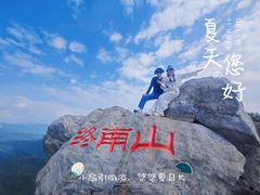 -终南山国家森林公园