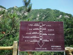 -罗田天堂寨风景区