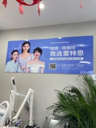 点击看大图 -蕾特恩专业祛痘国际连锁