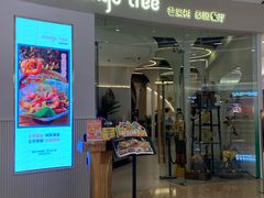 -mango tree芒果树泰国餐厅(青岛万象城店)