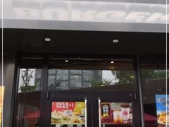 门面-汉堡王(徐汇绿地缤纷店)