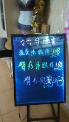 -本真坊美容美体沙龙